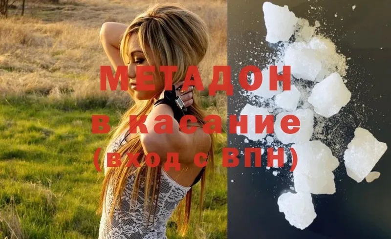 МЕТАДОН methadone  blacksprut зеркало  Алдан 